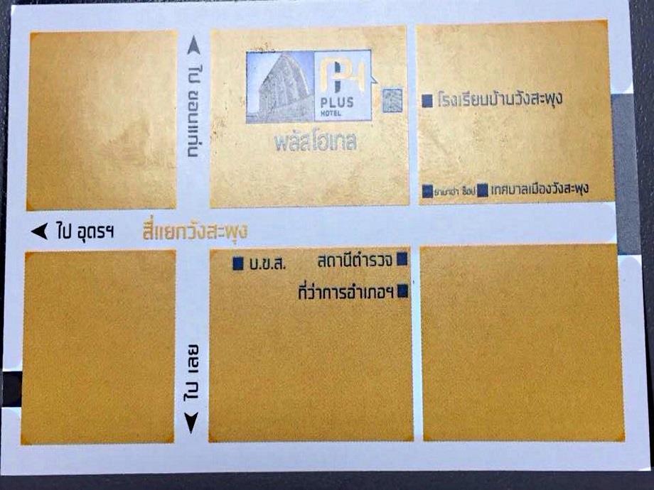 Plus Hotel Loei Exteriör bild